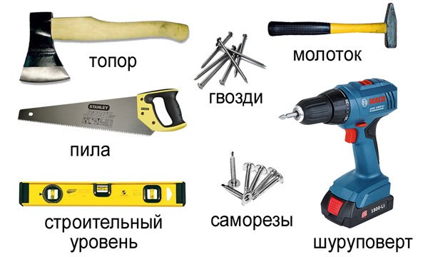 Основные инструменты для строительства щитового дома