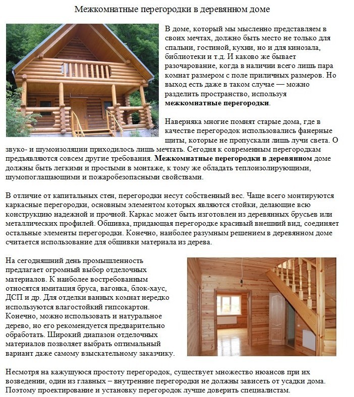 Стена из деревянного бруса. Сколько нужно на деревянную стену. Обсада проема окна. Крепеж балок перекрытия в брусовом доме. Брус 150х150 стеновой чертеж с размерами.